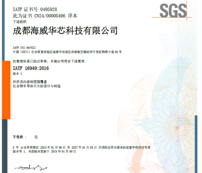 喜讯！！尊龙时凯获得 IATF 16949 汽车供应链质量管理体系认证