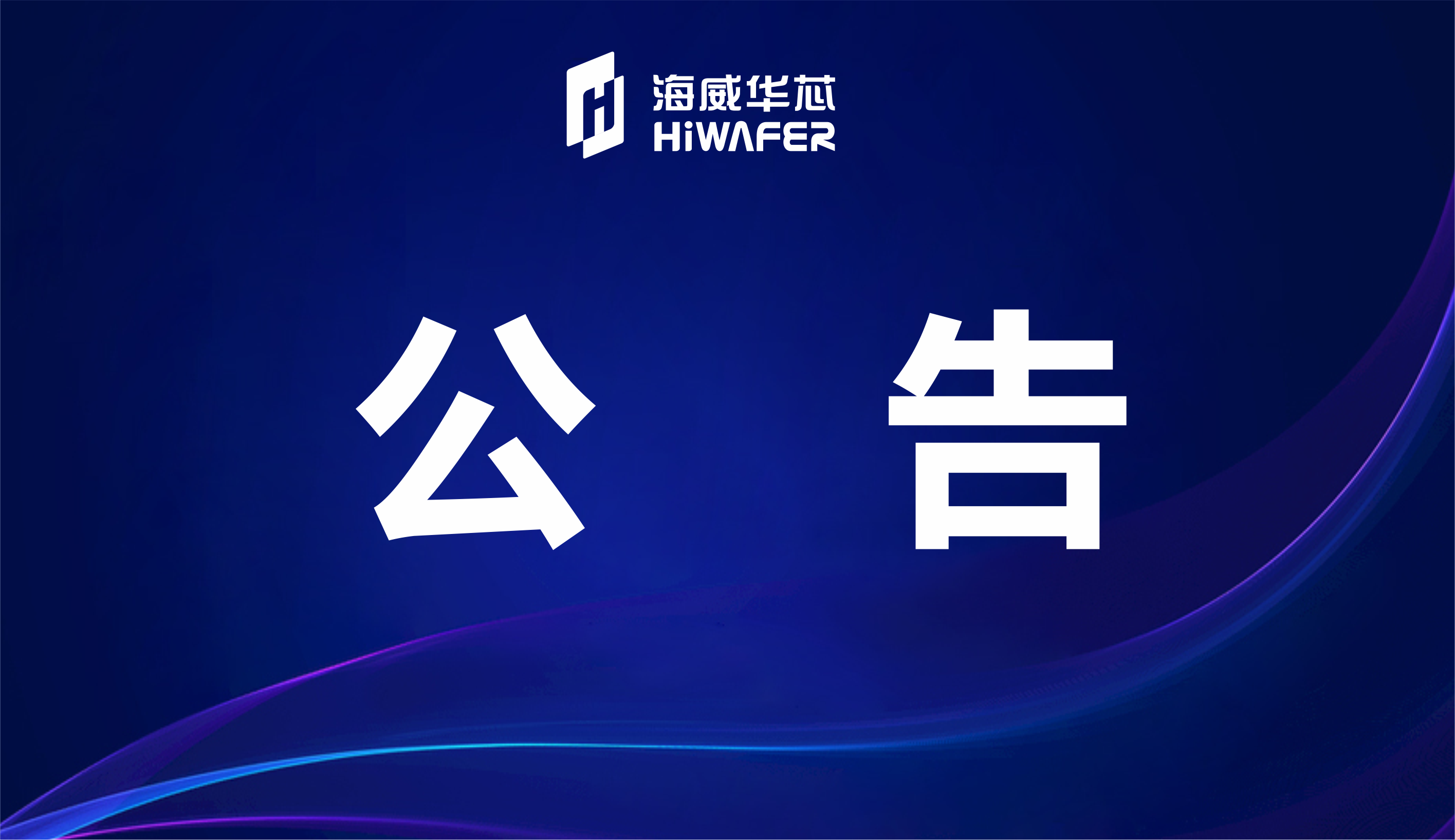 关于成都尊龙时凯科技有限公司总经理等人才招聘、、、遴选公告